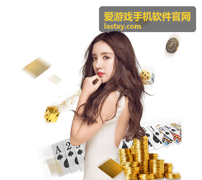 茶语小镇手游下载 爱游戏手机软件官网